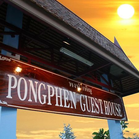 Pongphen Guesthouse - Sha Plus Certified Kanchanaburi Extérieur photo